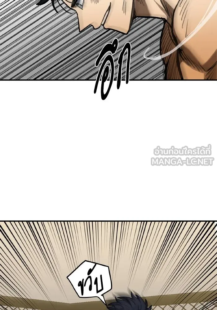 ราชาแห่งอ็อกทากอน ตอนที่ 45 รูปที่ 66