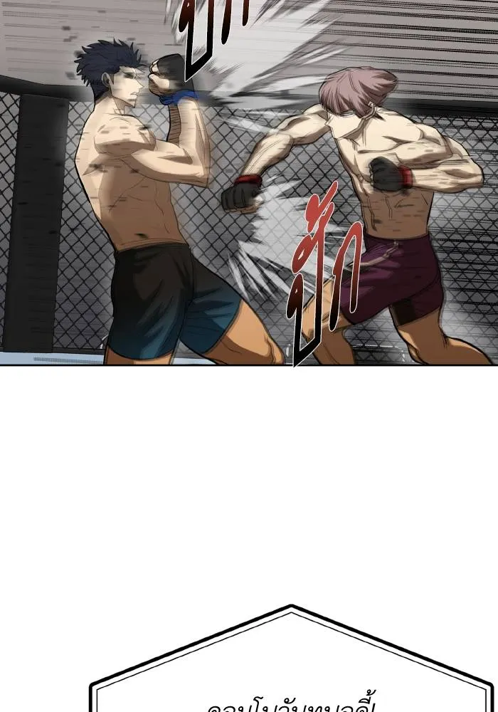 ราชาแห่งอ็อกทากอน ตอนที่ 59 รูปที่ 50