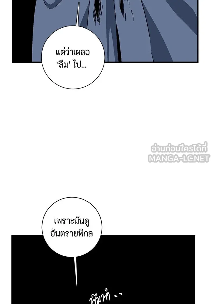 หนึ่งก้าวสู่เจ้ามาร ตอนที่ 30 ไล่ล่า (3) รูปที่ 69