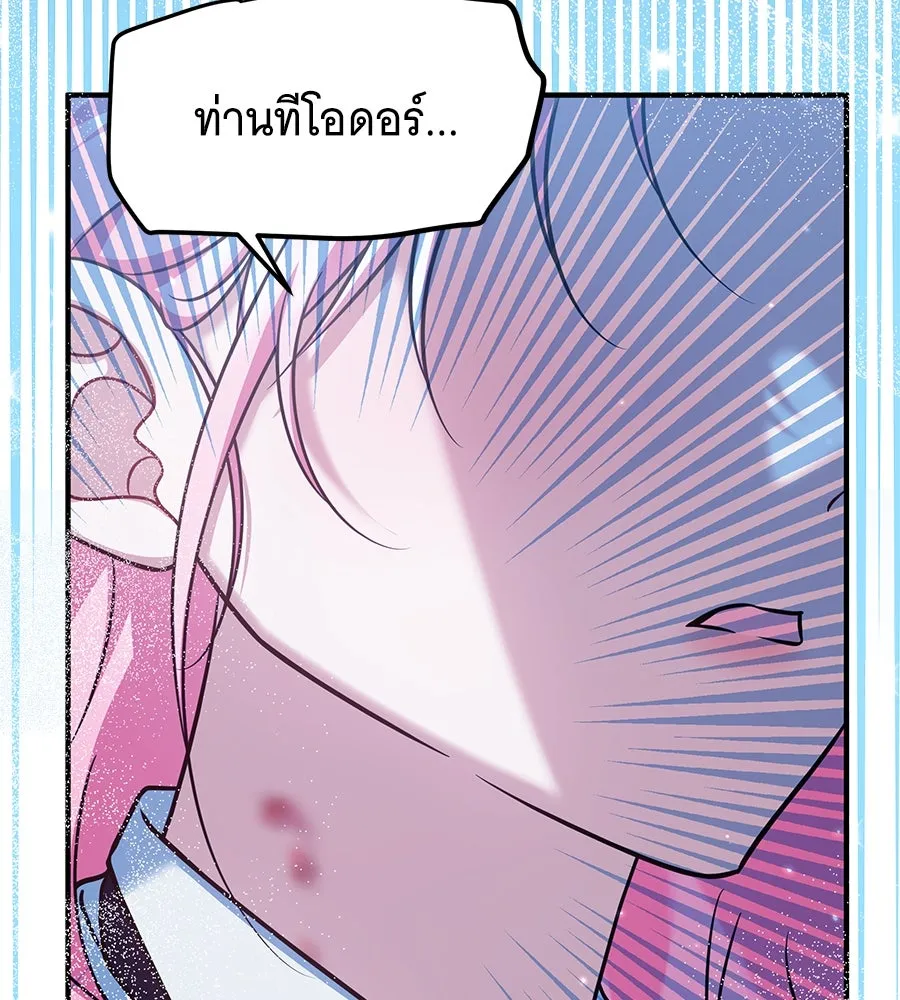 เปลี่ยนบทร้ายให้เป็นบทรัก ตอนที่ 43 รูปที่ 26