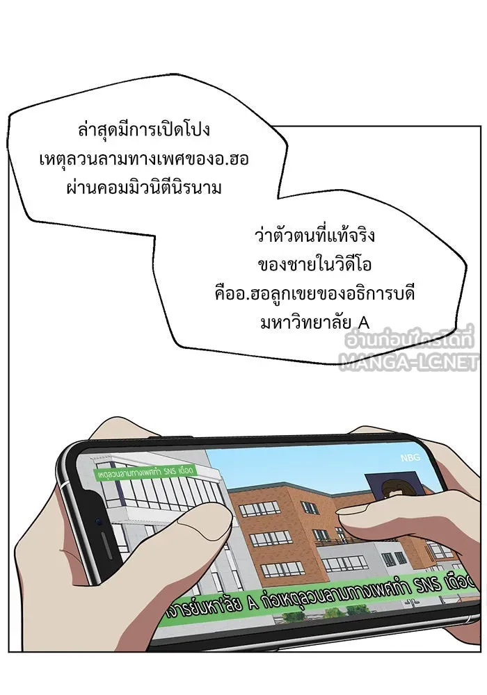 ช่วยเปลี่ยนฉันที ตอนที่ 34. จองฮย็อนจู 20 รูปที่ 81