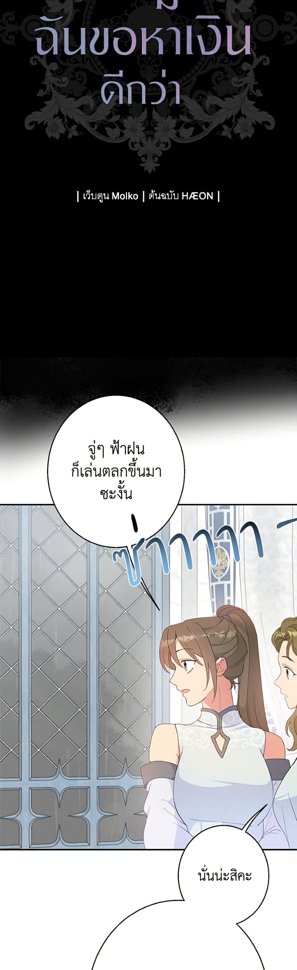Manga-lc-com อ่านมังงะ อ่านการ์ตูน ออนไลน์ ฟรี Forget My Husband, I’ll Go Make Money ตอนที่ 1 2 3 4 5 6 7 8 9 10 11 12 13 14 ฟรี ไม่มีโฆษณา Manga-lc - อ่าน มังงะ อ่าน การ์ตูน ออนไลน์ อ่านมังงะ ฟรี