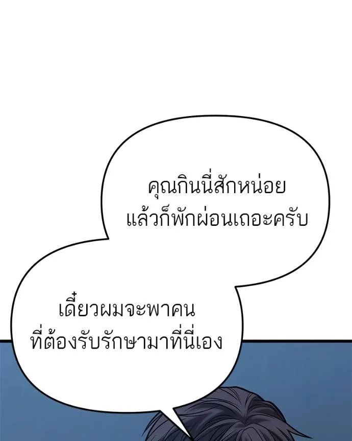 โทษที พื้นที่นี้ ตอนที่ 16 รูปที่ 116