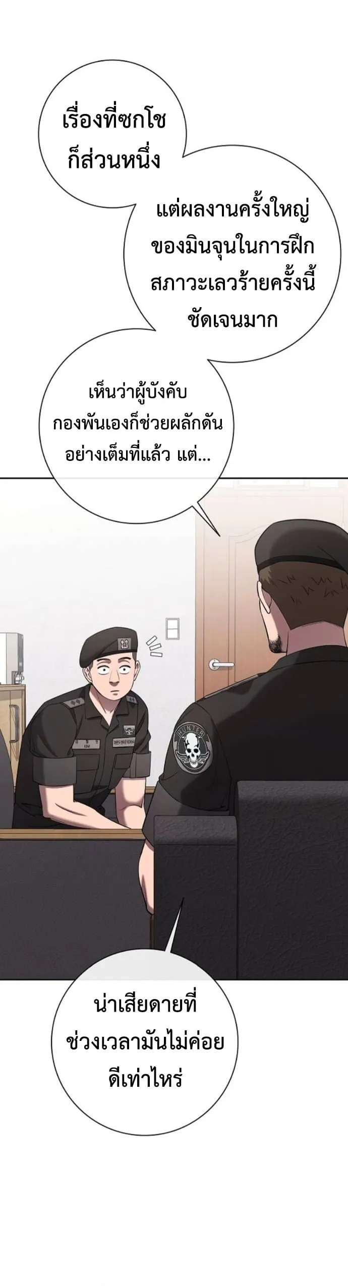 The Dark Mage_s Return to Enlistment กล_บโลกมน_ษย_ท_งท_ พร_งน_ต_องเกณฑ_ทหารซะง_น ตอนที่ ตอนที่ 70 รูปที่ 55