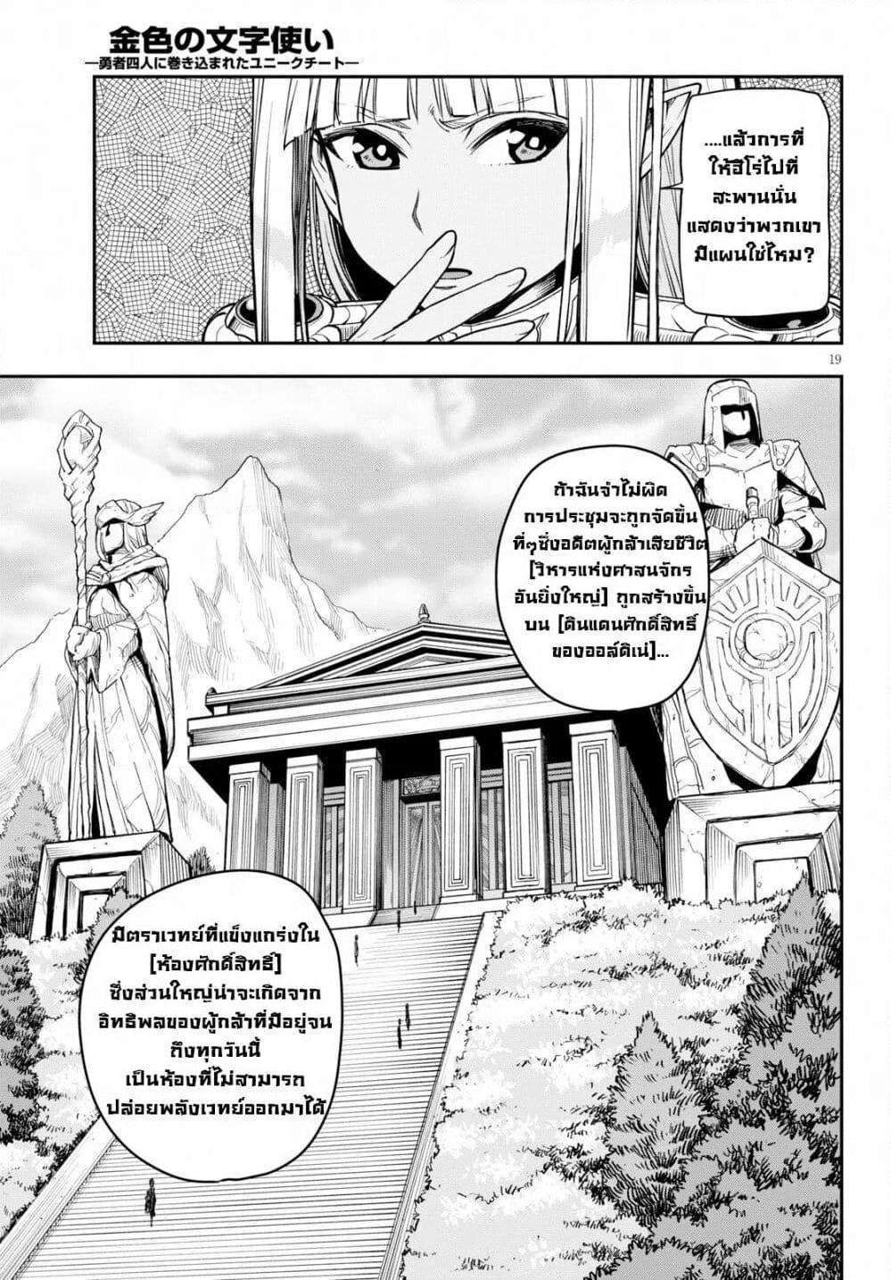 Manga-lc-com อ่านมังงะ อ่านการ์ตูน ออนไลน์ ฟรี Konjiki no Moji Tsukai – Yuusha Yonin ni Makikomareta Unique Cheat ตอนที่ 1 2 3 4 5 6 7 8 9 10 11 12 13 14 ฟรี ไม่มีโฆษณา Manga-lc - อ่าน มังงะ อ่าน การ์ตูน ออนไลน์ อ่านมังงะ ฟรี