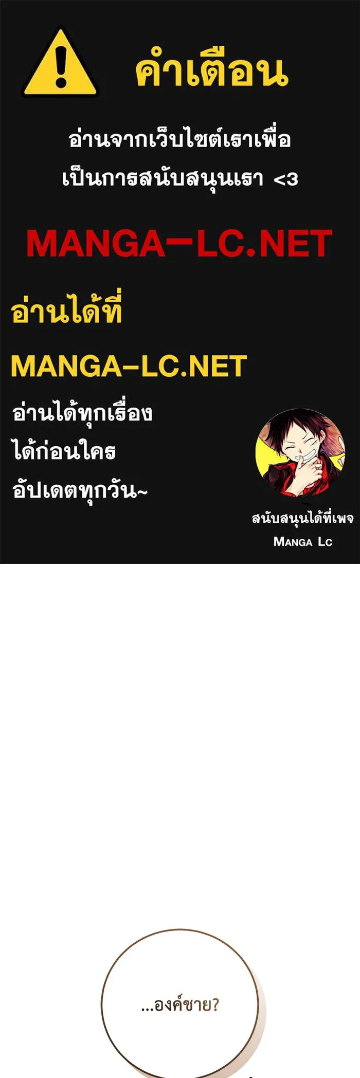 ย้อนเวลาพลิกชะตาทายาท ตอนที่ 24 รูปที่ 1