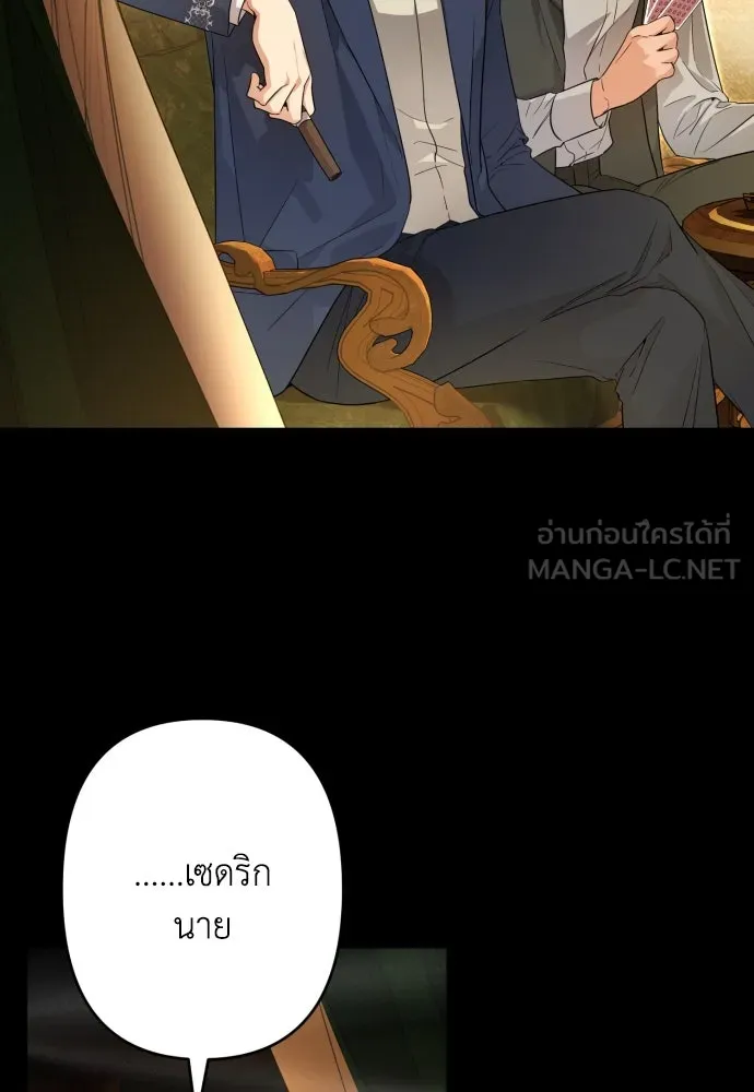 เลดี้มินต์ ตอนที่ 65 รูปที่ 6