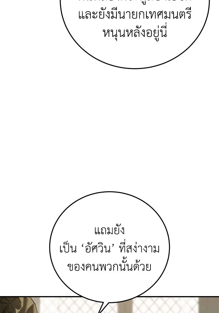 ยอดนักดาบผู้โอบอุ้มดารา ตอนที่ 58 รูปที่ 157