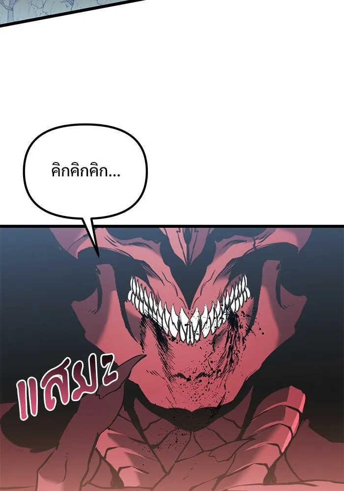 อัศวินดำล่าท้าเวลา ตอนที่ 87 รูปที่ 101