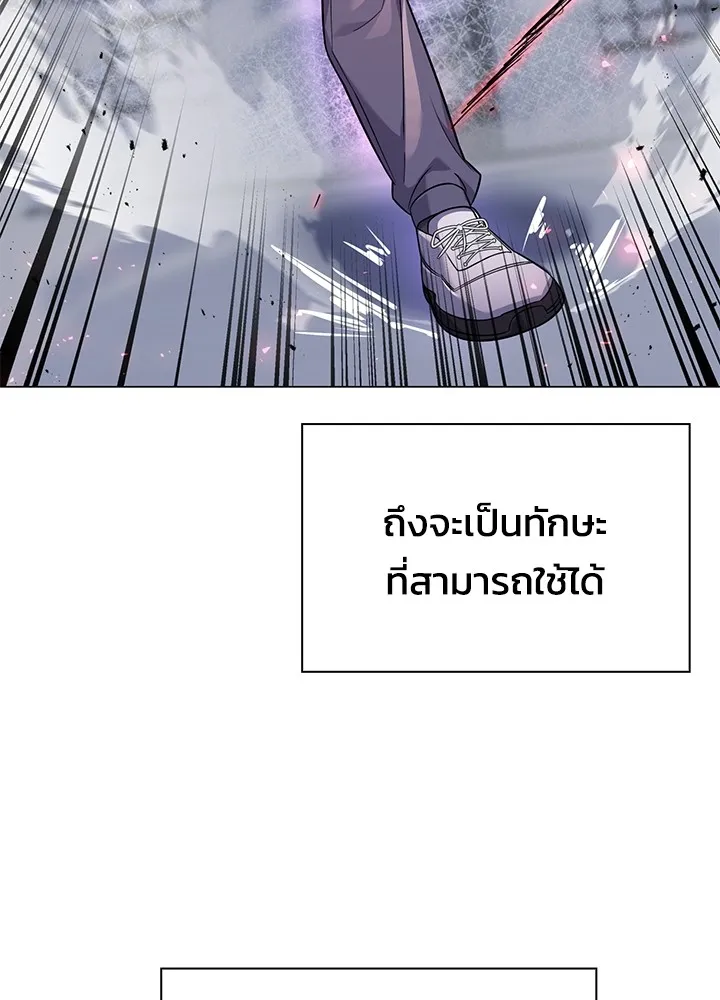 คืนแห่งโทแกบี ตอนที่ 14 รูปที่ 121