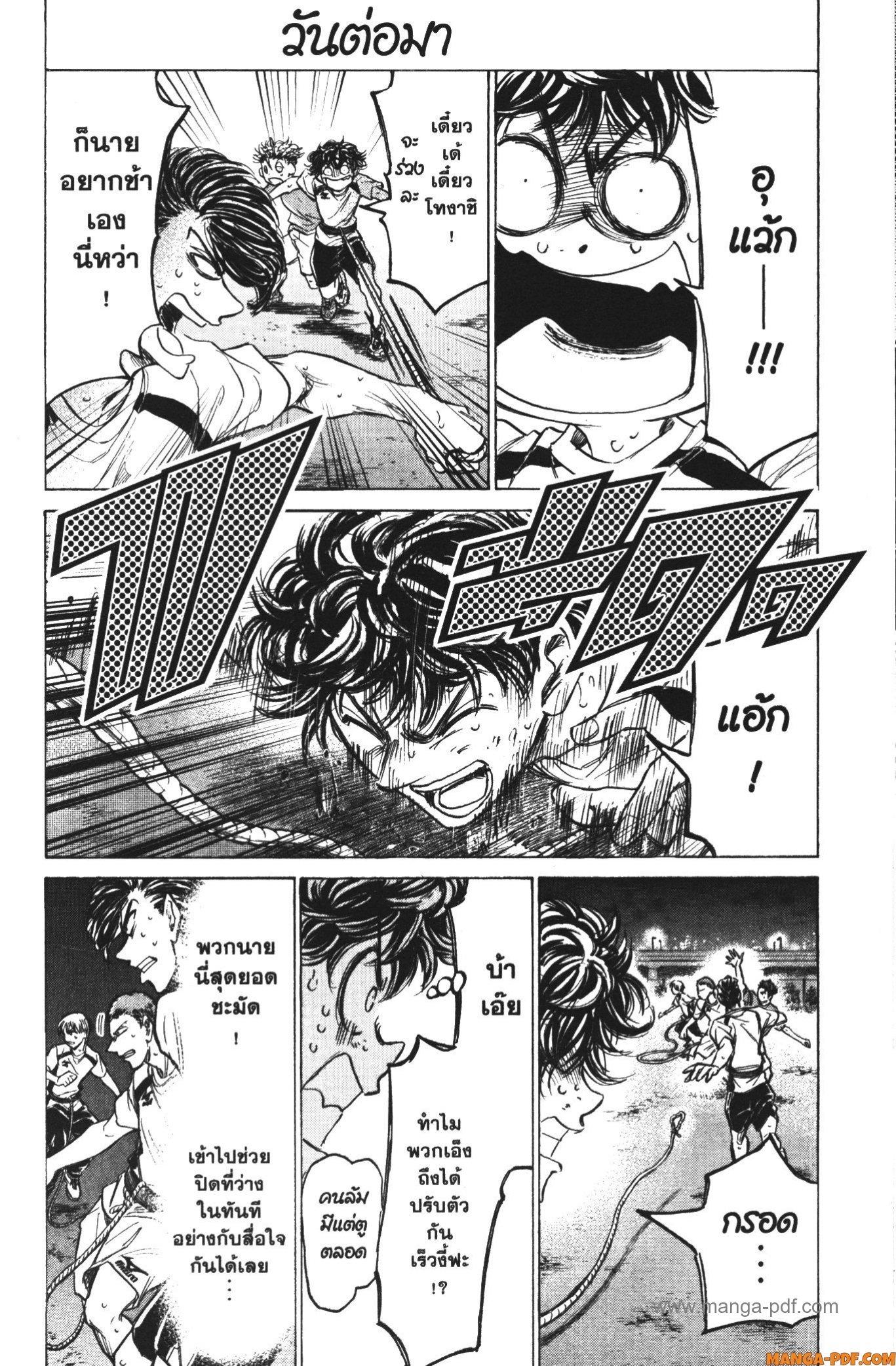 Manga-lc-com อ่านมังงะ อ่านการ์ตูน ออนไลน์ ฟรี Ao Ashi แข้งเด็กหัวใจนักสู้ ตอนที่ 1 2 3 4 5 6 7 8 9 10 11 12 13 14 ฟรี ไม่มีโฆษณา Manga-lc - อ่าน มังงะ อ่าน การ์ตูน ออนไลน์ อ่านมังงะ ฟรี