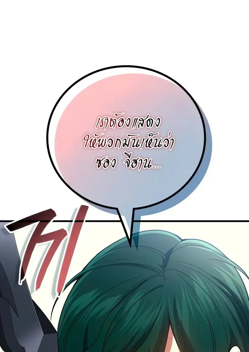 The Martial God Who Regressed Back to Level 2 ตอนที่ ตอนที่ 109 รูปที่ 2