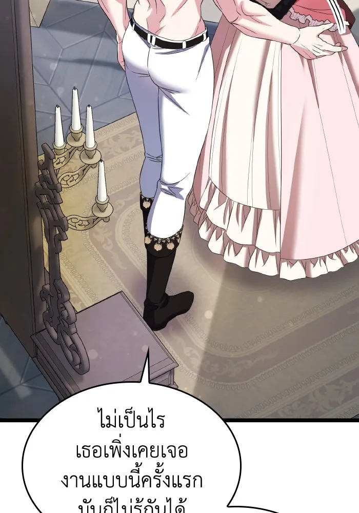 ทำแบบนี้ไม่ได้เพคะ องค์ชาย ตอนที่ 49 รูปที่ 59