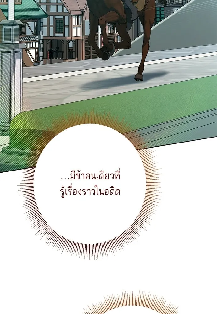 บุปผาลบคมดาบ ตอนที่ 67 รูปที่ 38
