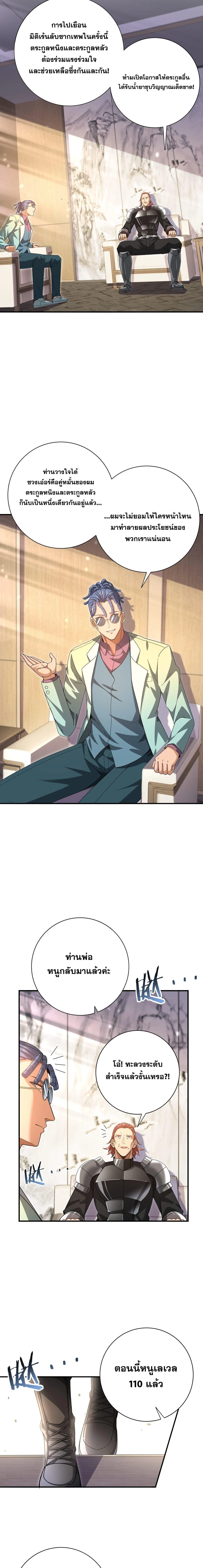 I am Drako Majstor ไหนใครว_าผ_ค_มม_งกร เป_นอาช_พท_อ_อนแอท_ส_ดไงล_ะ ตอนที่ ตอนที่ 181 รูปที่ 10