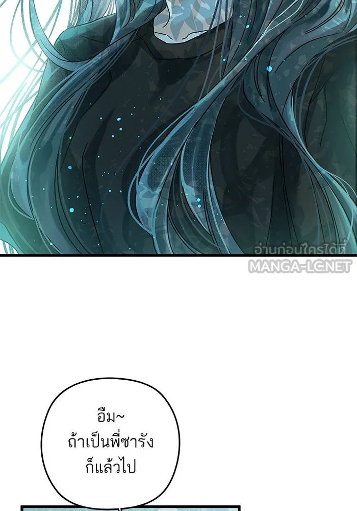 ฉันมันร้าย หรือเพราะโลกไม่น่ารัก ตอนที่ 157 รูปที่ 66