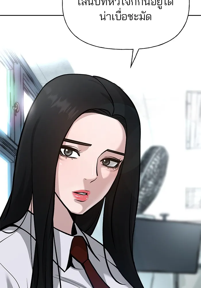 เลวฟาดเลว ตอนที่ 9 รูปที่ 112