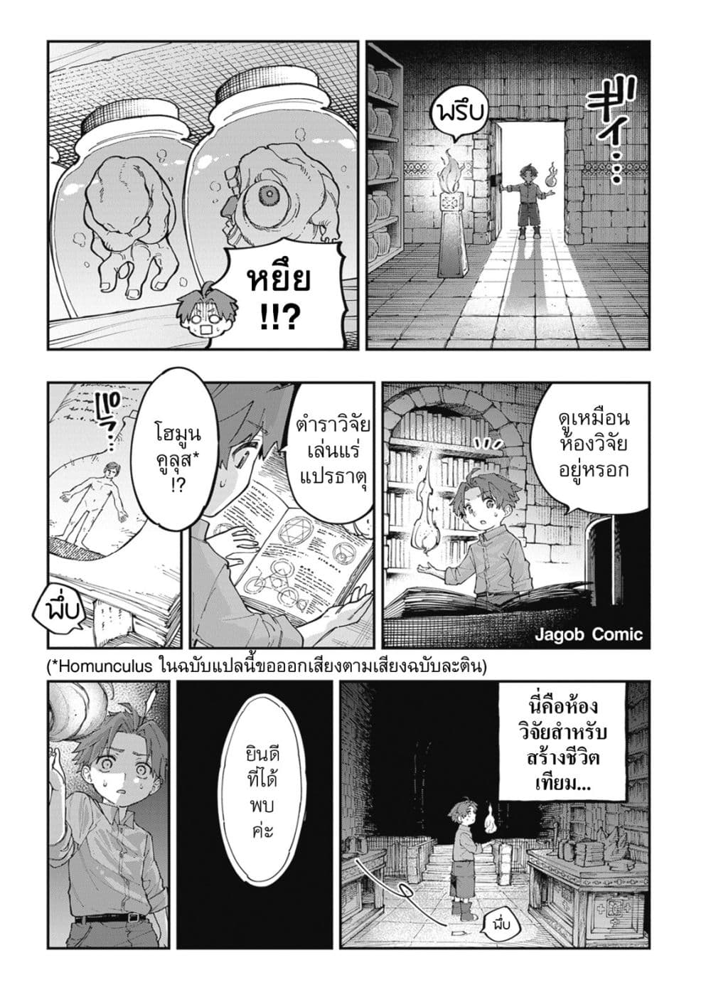 Manga-lc-com อ่านมังงะ อ่านการ์ตูน ออนไลน์ ฟรี Sekkaku Nouka ni Tensei shitanode Yuusha wa Mezashimasen ตอนที่ 1 2 3 4 5 6 7 8 9 10 11 12 13 14 ฟรี ไม่มีโฆษณา Manga-lc - อ่าน มังงะ อ่าน การ์ตูน ออนไลน์ อ่านมังงะ ฟรี