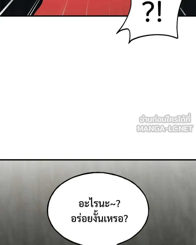 ปลูกผักพิชิตหอคอย ตอนที่ 123 รูปที่ 120