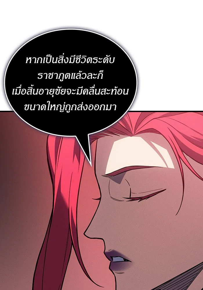 เกิดใหม่พร้อมพลังแห่งราชัน ตอนที่ 143 รูปที่ 14