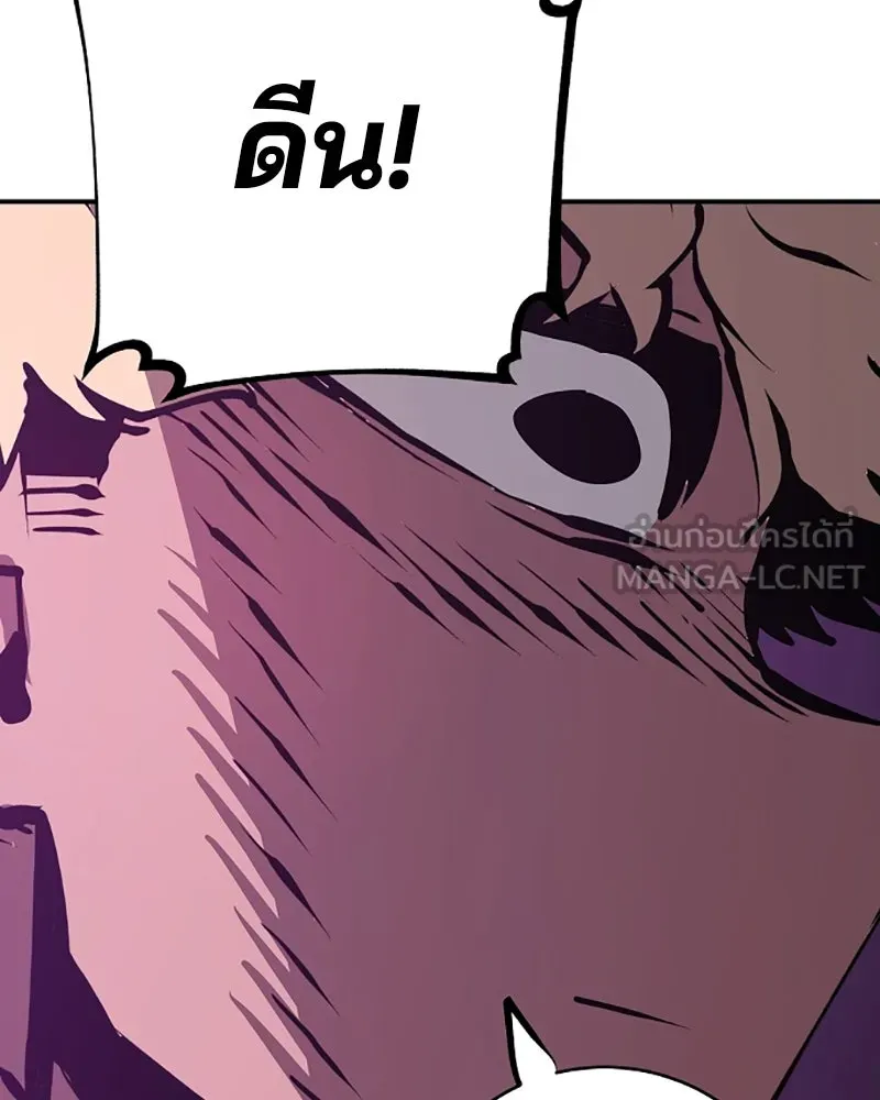 Player ตอนที่ 50 รูปที่ 63