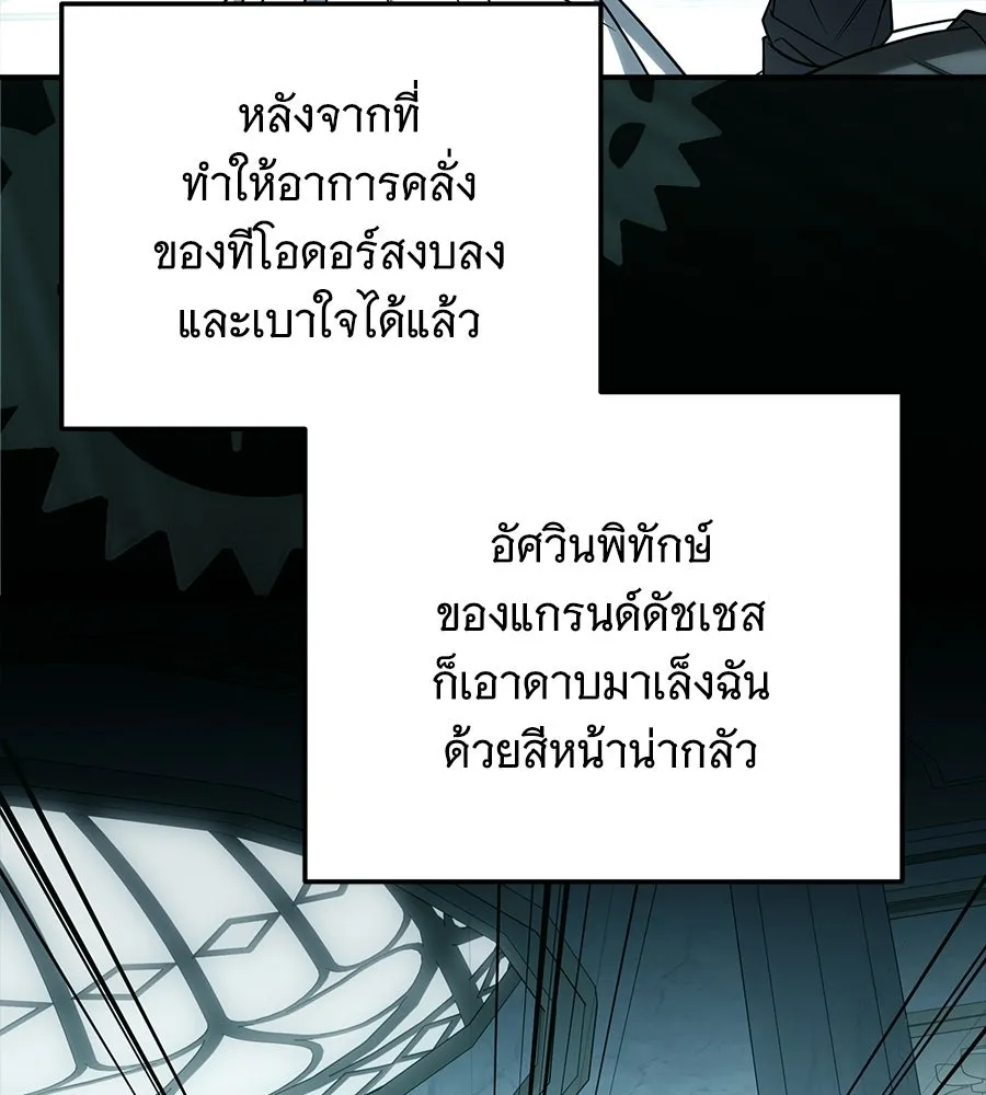 เปลี่ยนบทร้ายให้เป็นบทรัก ตอนที่ 65 รูปที่ 65