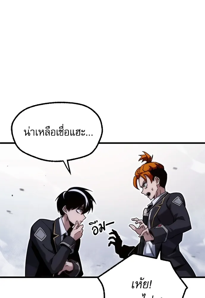 ชำแหละอะคาเดมีด้วยมีดแล่ปลา ตอนที่ 17 สอบกลางภาค (2) รูปที่ 118