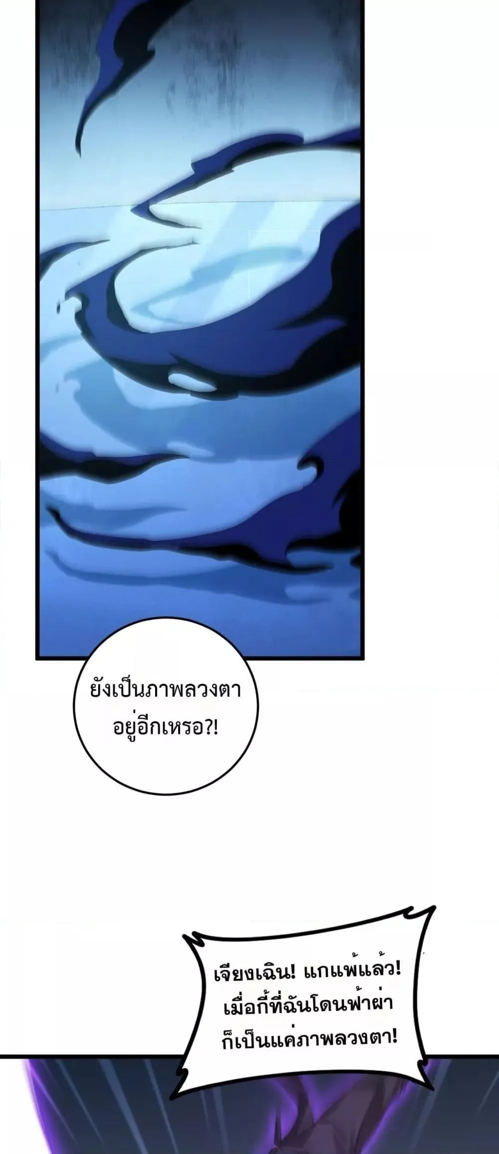 Overlord of Insects อาช_พระด_บเทพ เจ_าแห_งแมลงภ_ยพ_บ_ต_ ตอนที่ ตอนที่ 56 รูปที่ 37
