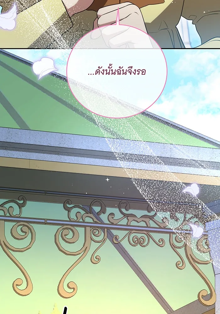 ทุกอย่างที่เสียไป ฉันขอทวงคืน ตอนที่ 19 รูปที่ 97