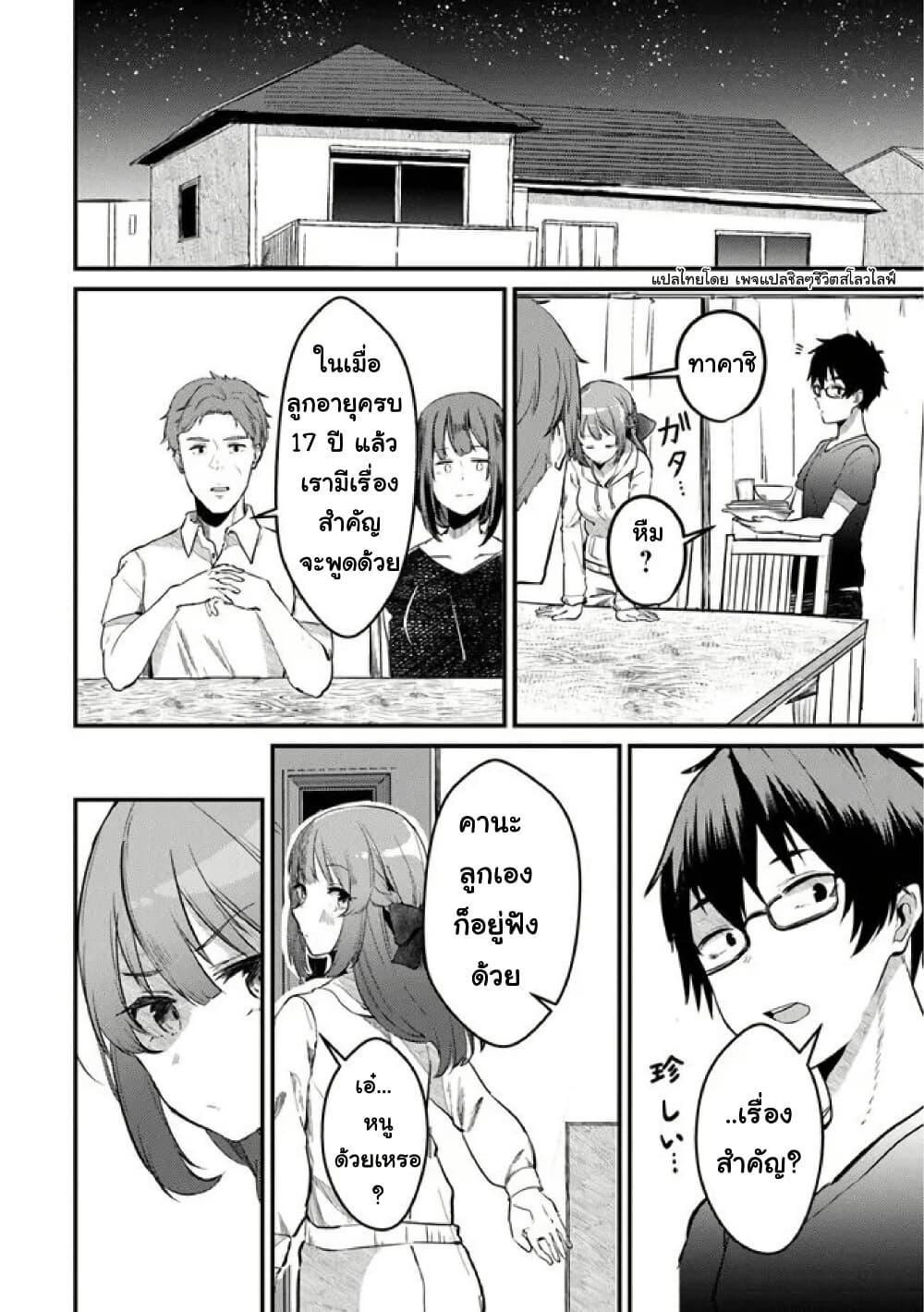 Manga-lc-com อ่านมังงะ อ่านการ์ตูน ออนไลน์ ฟรี Omae Imouto Janakute Iinazuke Datta no ka yo! ตอนที่ 1 2 3 4 5 6 7 8 9 10 11 12 13 14 ฟรี ไม่มีโฆษณา Manga-lc - อ่าน มังงะ อ่าน การ์ตูน ออนไลน์ อ่านมังงะ ฟรี