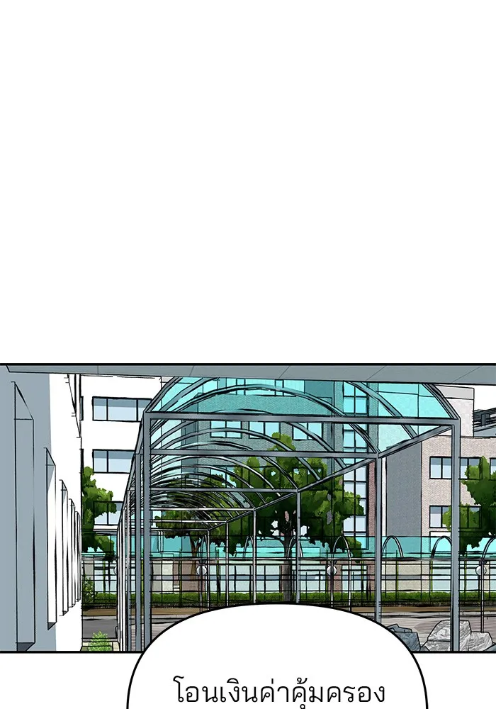 เลวฟาดเลว ตอนที่ 37 รูปที่ 10