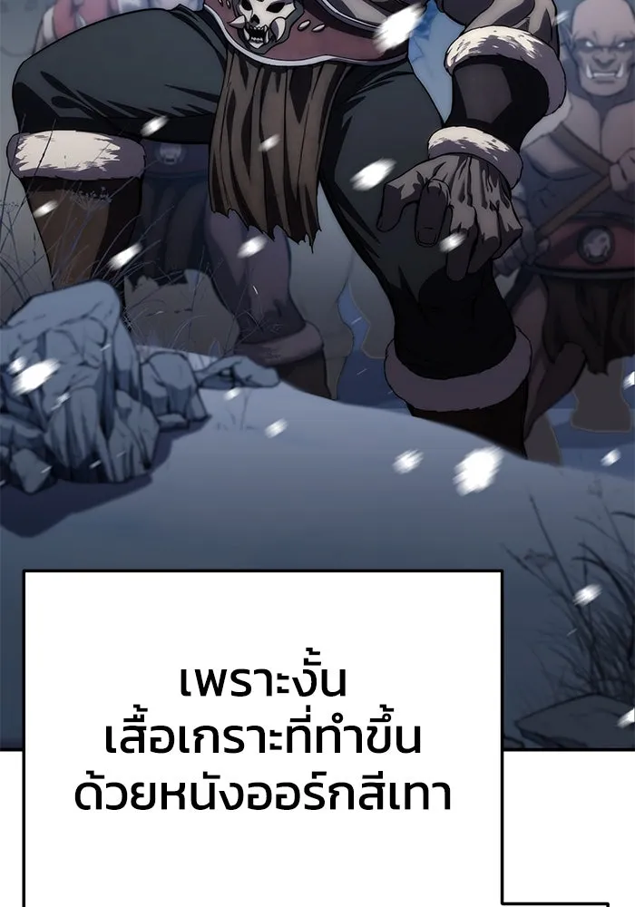 ยอดนักดาบผู้โอบอุ้มดารา ตอนที่ 17 รูปที่ 140