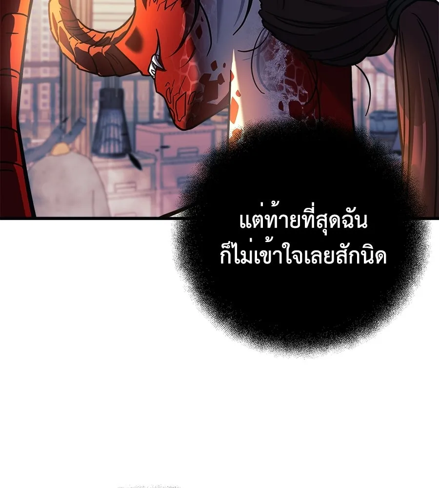 สัปดาห์นี้งดอัปตอนใหม่ ตอนที่ 109 รูปที่ 131