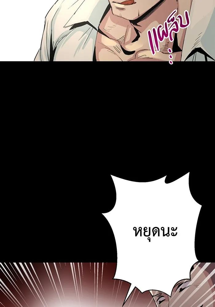 นักเลงกระจอกย้อนเวลามาทวงแค้น ตอนที่ 2 รูปที่ 82