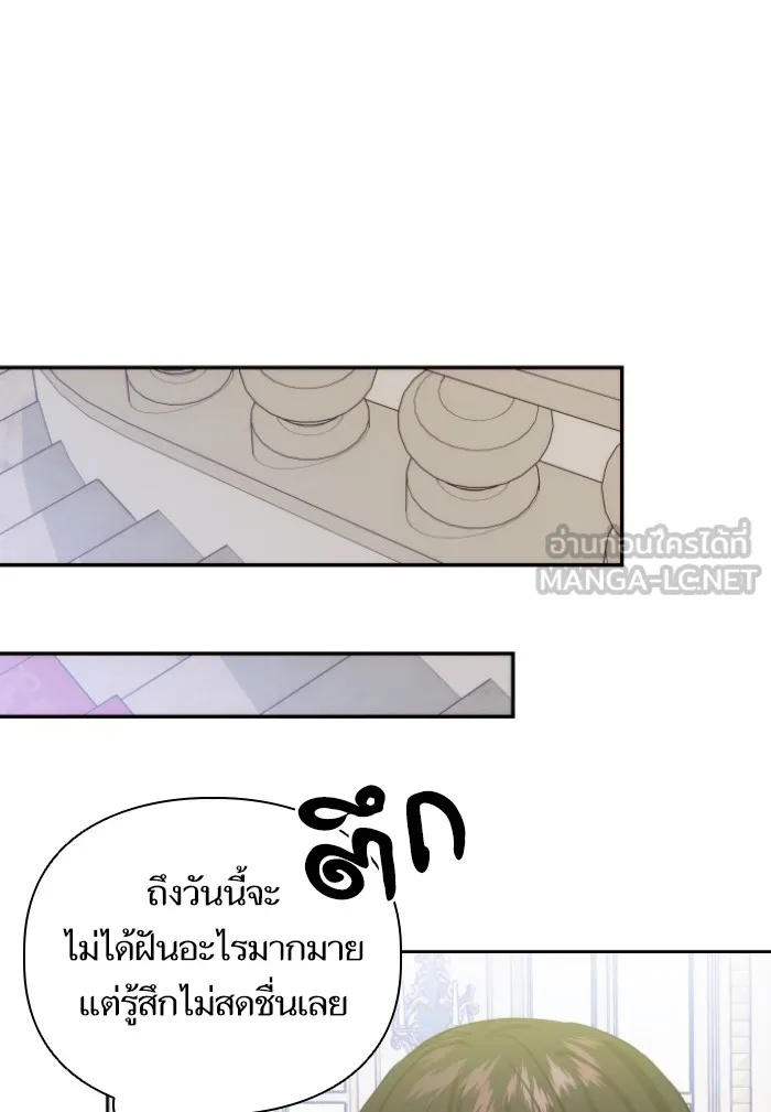 บุตรสาวของดยุกปีศาจ ตอนที่ 41 รูปที่ 36