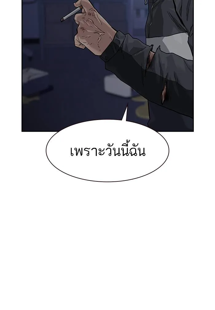 To not die ตอนที่ 62 รูปที่ 158