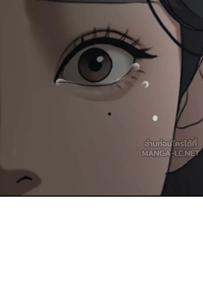 ผู้กล้าฝ่า ตอนที่ 20 รูปที่ 206