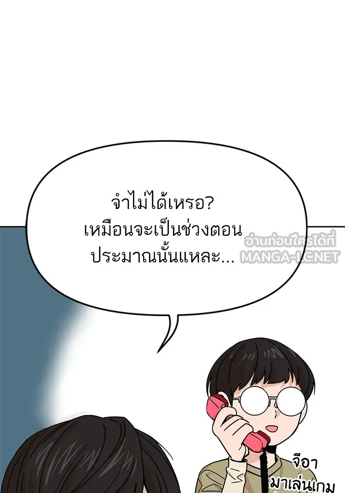 โชคชะตานำพารัก ตอนที่ 7 ฉันพูดเมื่อไหร่ รูปที่ 42