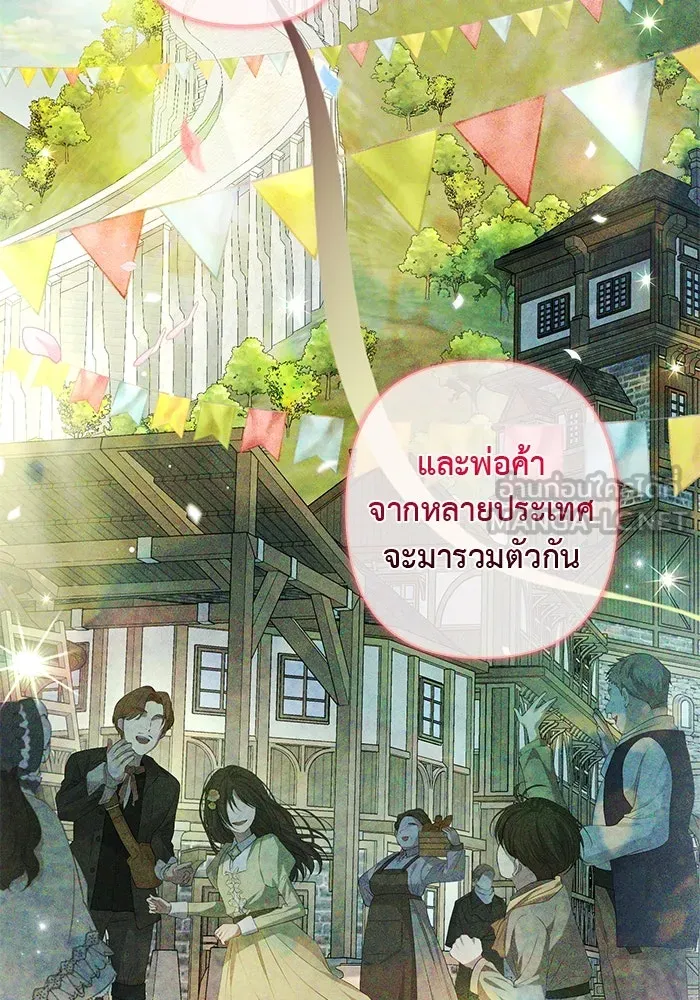 เกมรักด่านสุดท้ายจับนายพระเอก ตอนที่ 10 รูปที่ 93