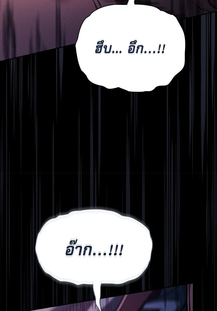 นักดาบอัจฉริยะจากอะคาเดมี ตอนที่ 100 รูปที่ 155