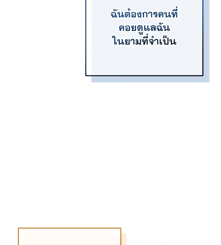 เรือนจำรัก ตอนที่ 6 รูปที่ 103