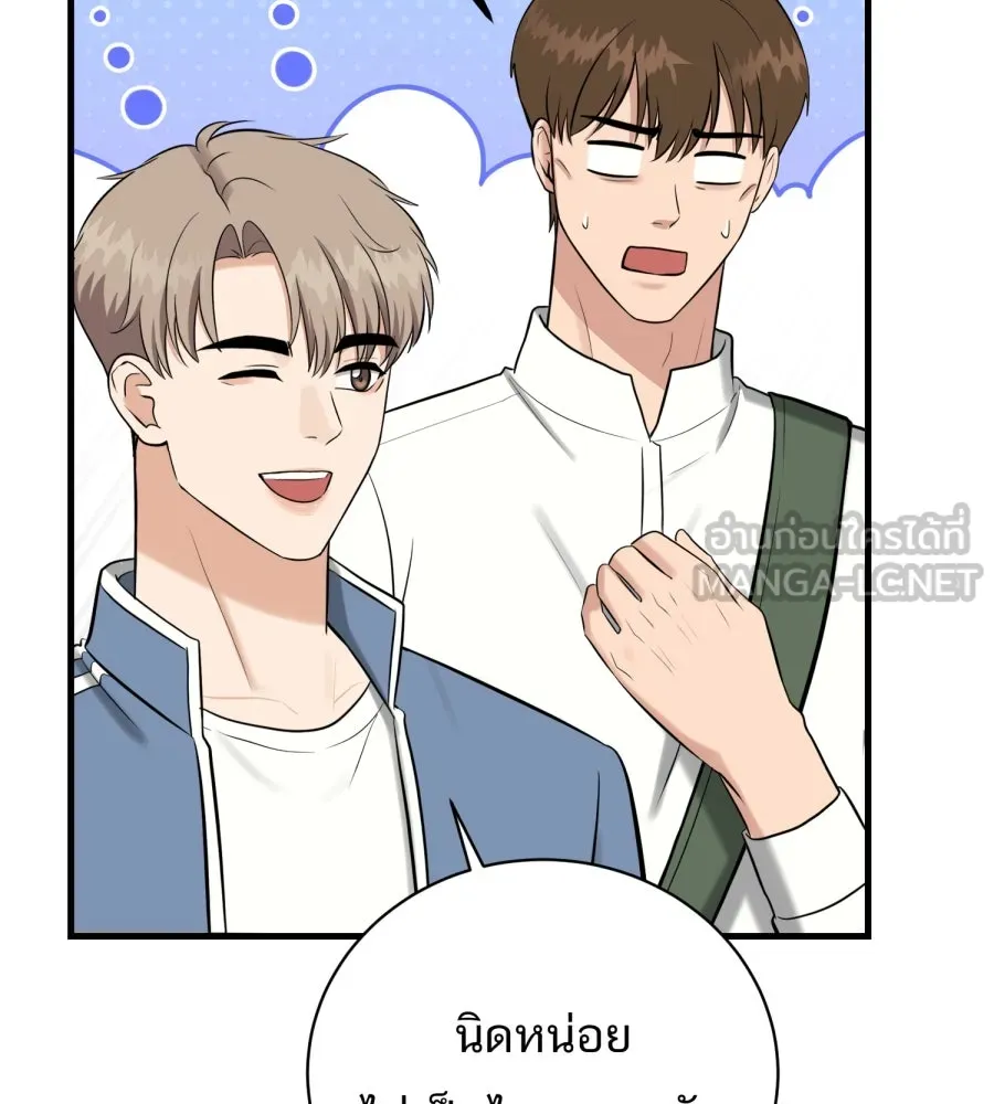 ตื่นมาอีกทีก็เป็นนายเอกไปซะแล้ว ตอนที่ 43 ไม่ใช่อย่างที่คิด รูปที่ 27