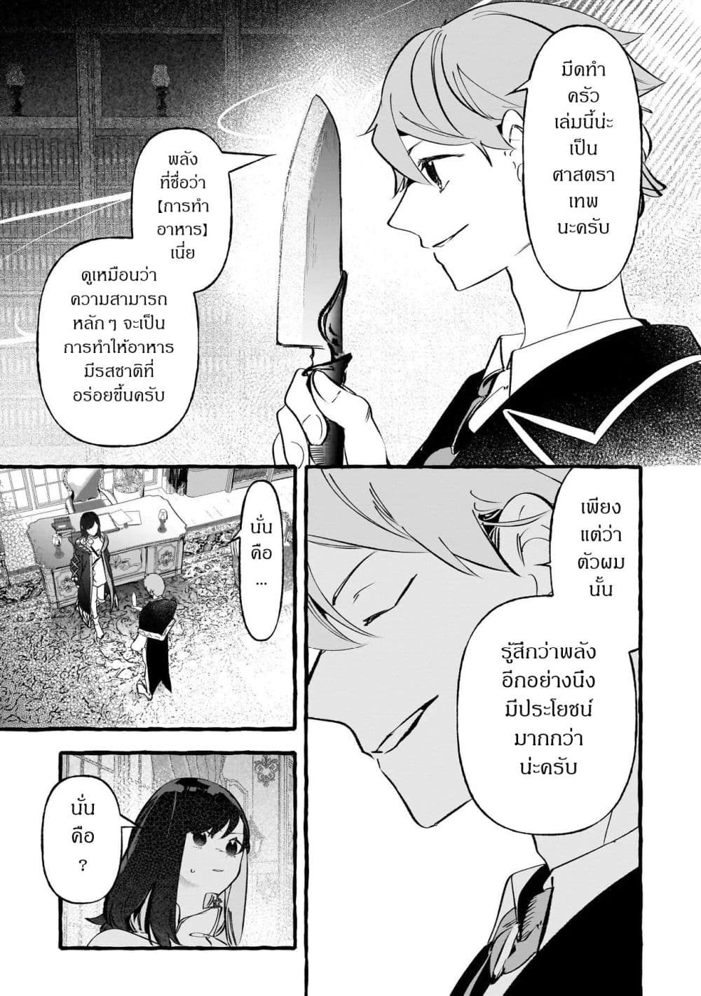 Manga-lc-com อ่านมังงะ อ่านการ์ตูน ออนไลน์ ฟรี Shinmai Majo no Isekai o Kiraku tabi Isekai ni Ochita Moto A ตอนที่ 1 2 3 4 5 6 7 8 9 10 11 12 13 14 ฟรี ไม่มีโฆษณา Manga-lc - อ่าน มังงะ อ่าน การ์ตูน ออนไลน์ อ่านมังงะ ฟรี