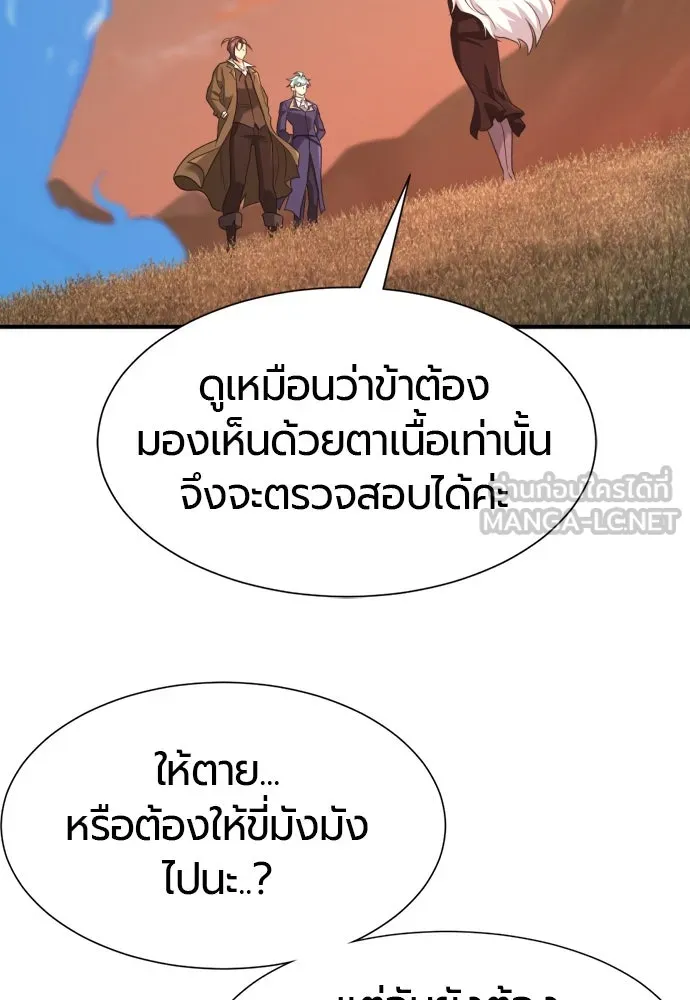 ยอดสถาปนิกผู้พิทักษ์อาณาจักร ตอนที่ 181 รูปที่ 105