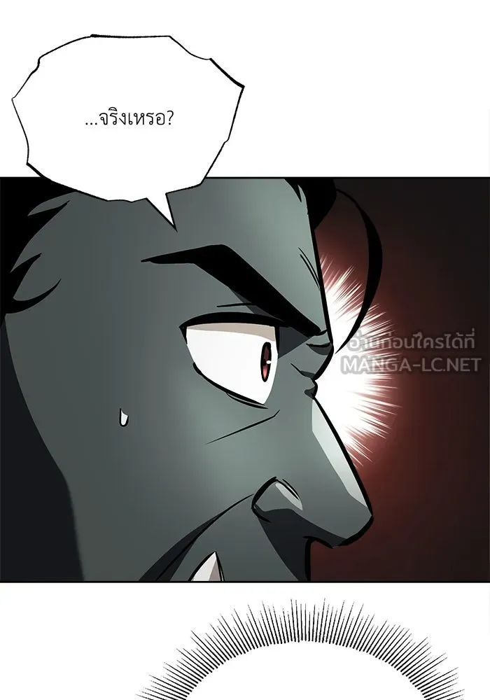 ชีวิตพลิกผันของลอร์ดผู้เกียจคร้าน ตอนที่ 49 ความรู้สึกที่ควบคุมตัวเอง รูปที่ 87