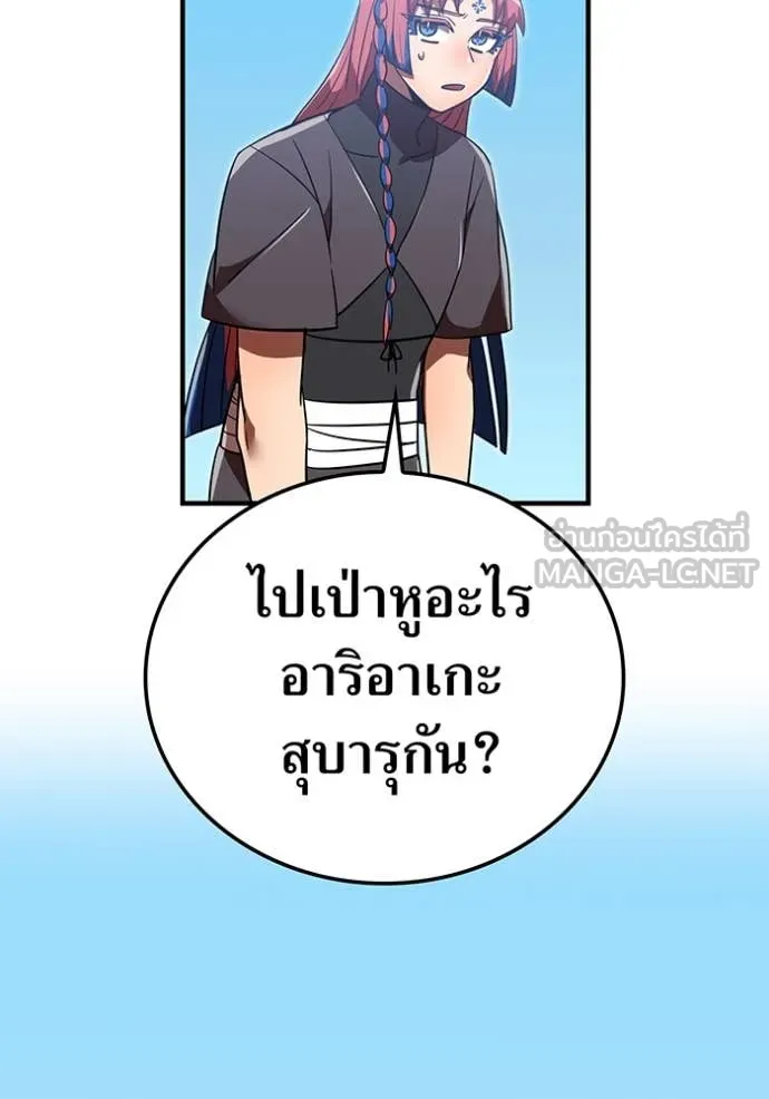 เพลเยอร์เลือดเทวะ ตอนที่ 73 รูปที่ 118