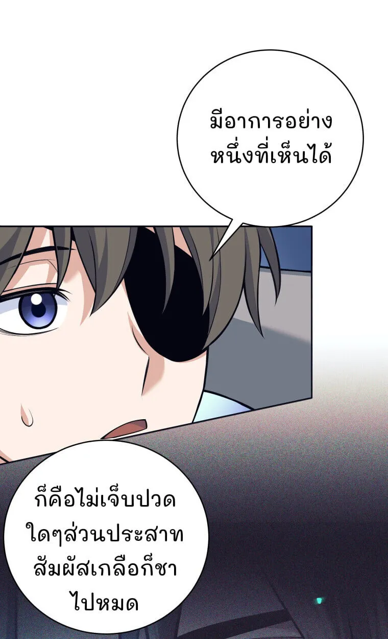 I Quit the Hero_s Party ปาร_ต_ผ_กล_าม_นกระจอกเลยขอลาออกต_างหาก ตอนที่ ตอนที่ 118 รูปที่ 52