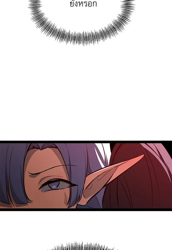 ก็อบลินเลเวล 999 ตอนที่ 17 รูปที่ 31