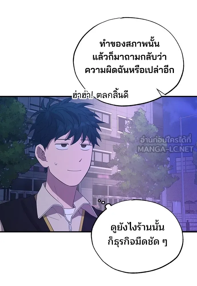 ร้านสะดวกซื้อต่างโลก ตอนที่ 19 รูปที่ 18
