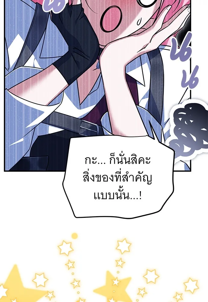 เปลี่ยนบทร้ายให้เป็นบทรัก ตอนที่ 49 รูปที่ 10
